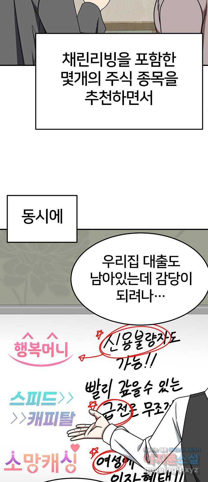 나를 바꿔줘 [시즌2] 조예빈 15 52