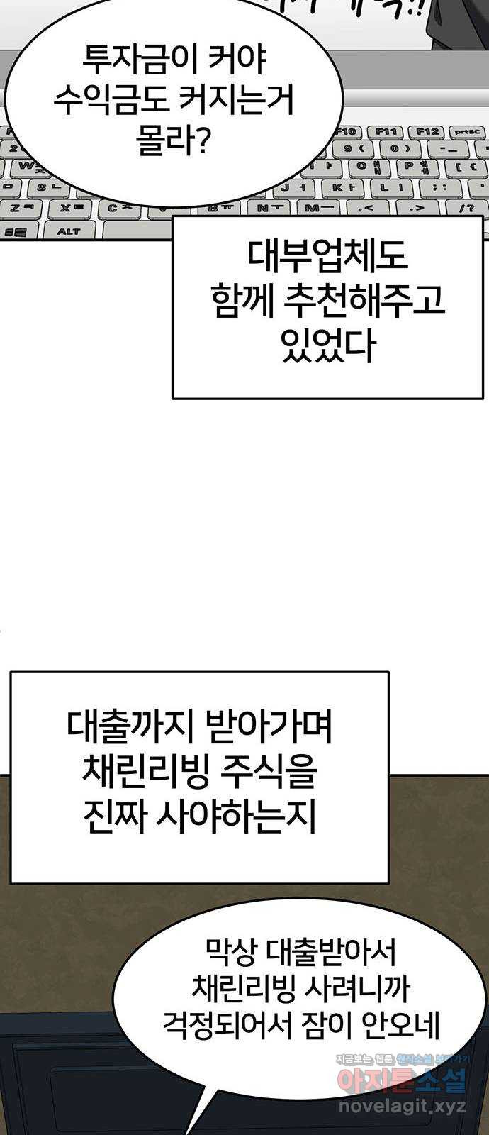 나를 바꿔줘 [시즌2] 조예빈 15 53