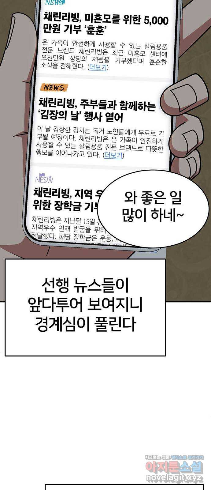 나를 바꿔줘 [시즌2] 조예빈 15 55