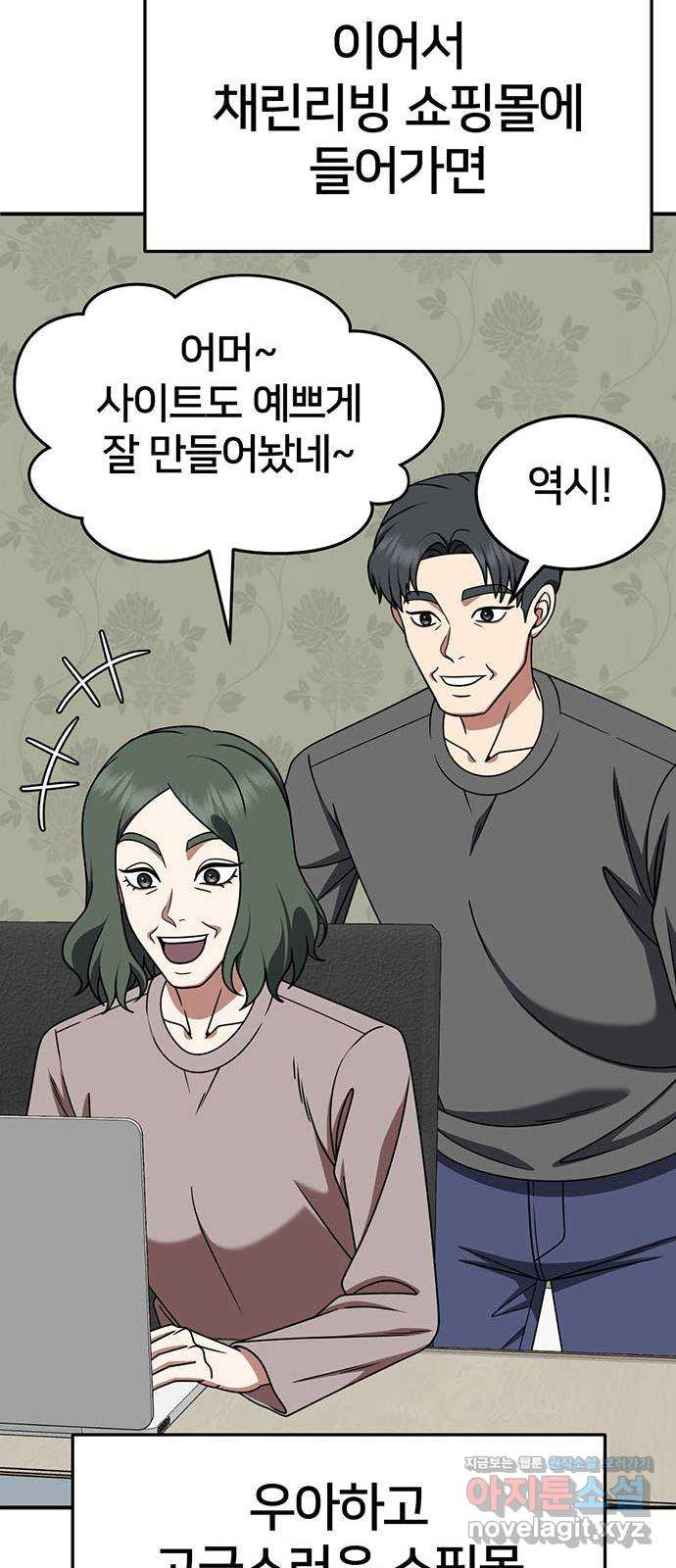 나를 바꿔줘 [시즌2] 조예빈 15 56