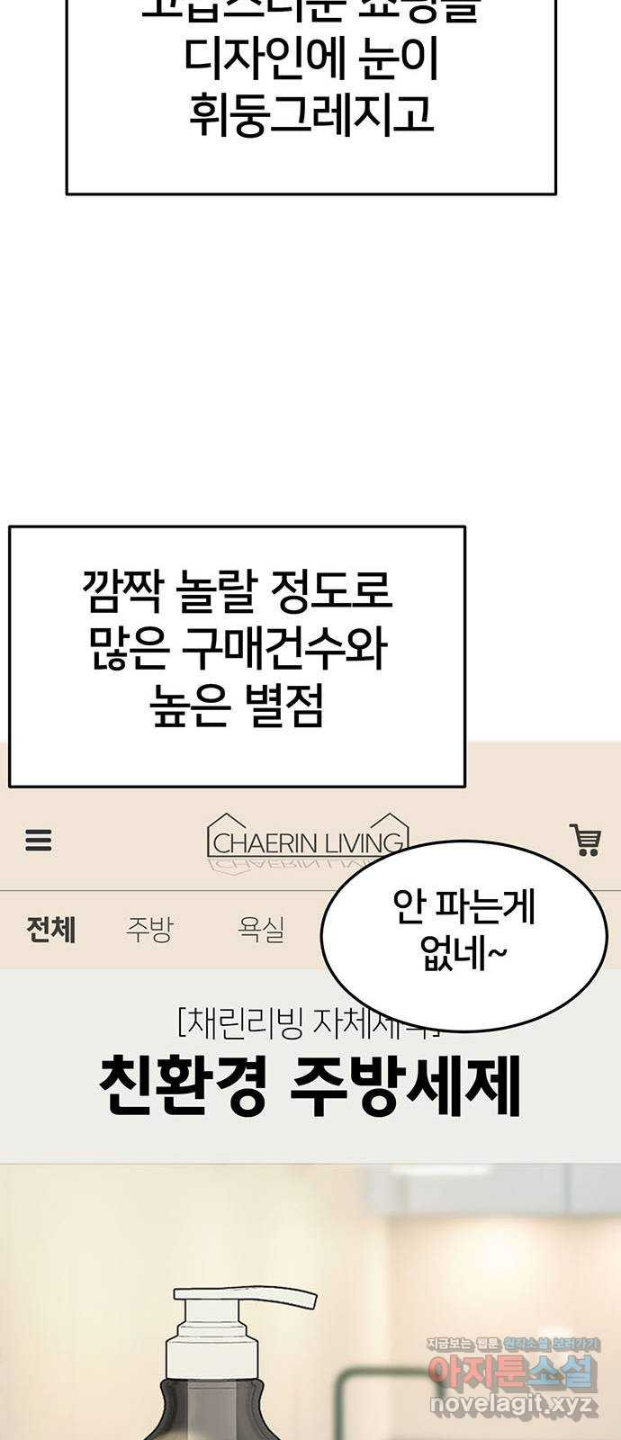 나를 바꿔줘 [시즌2] 조예빈 15 57