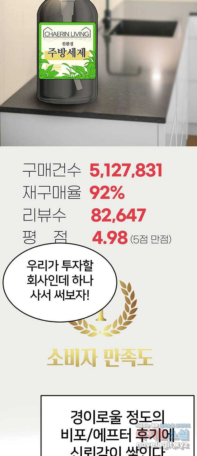 나를 바꿔줘 [시즌2] 조예빈 15 58