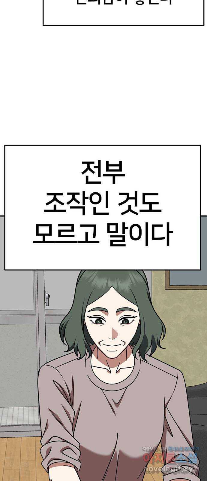 나를 바꿔줘 [시즌2] 조예빈 15 59