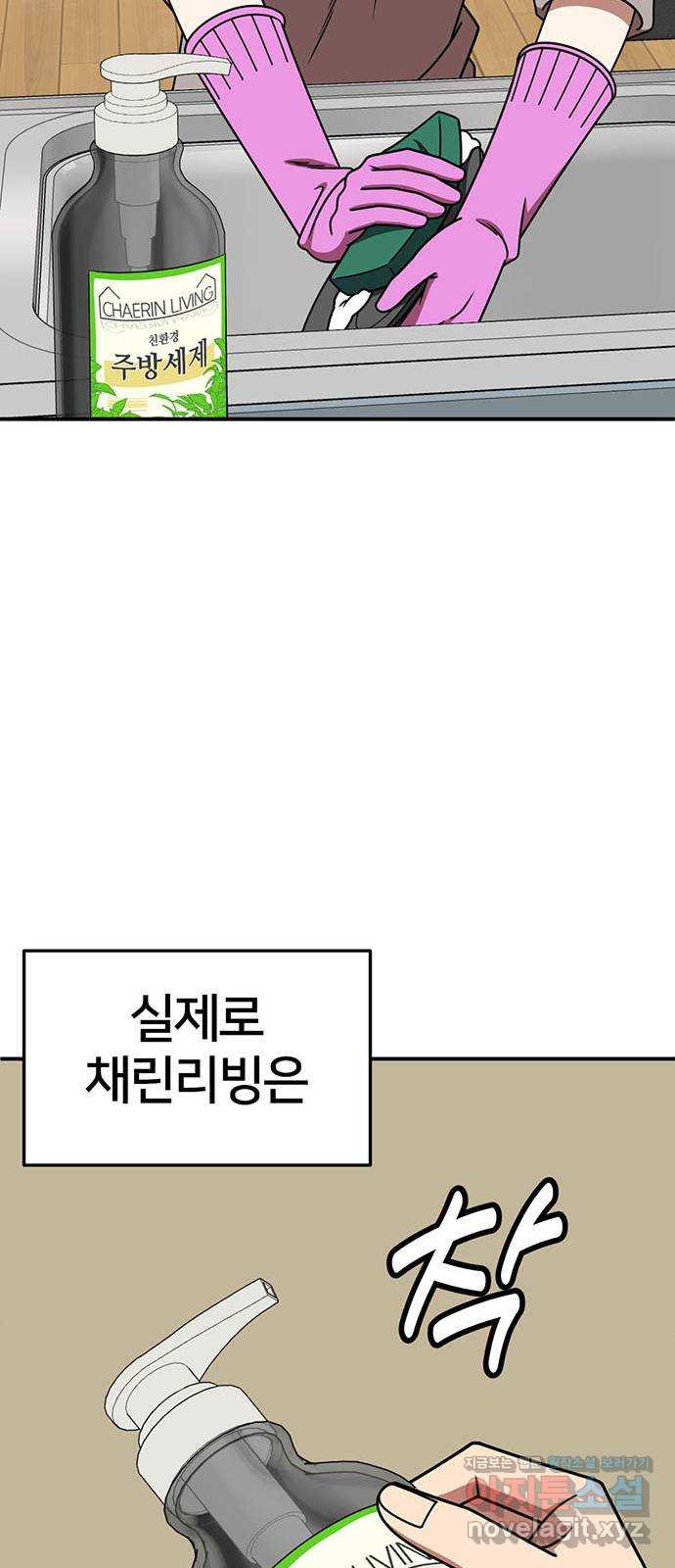 나를 바꿔줘 [시즌2] 조예빈 15 60