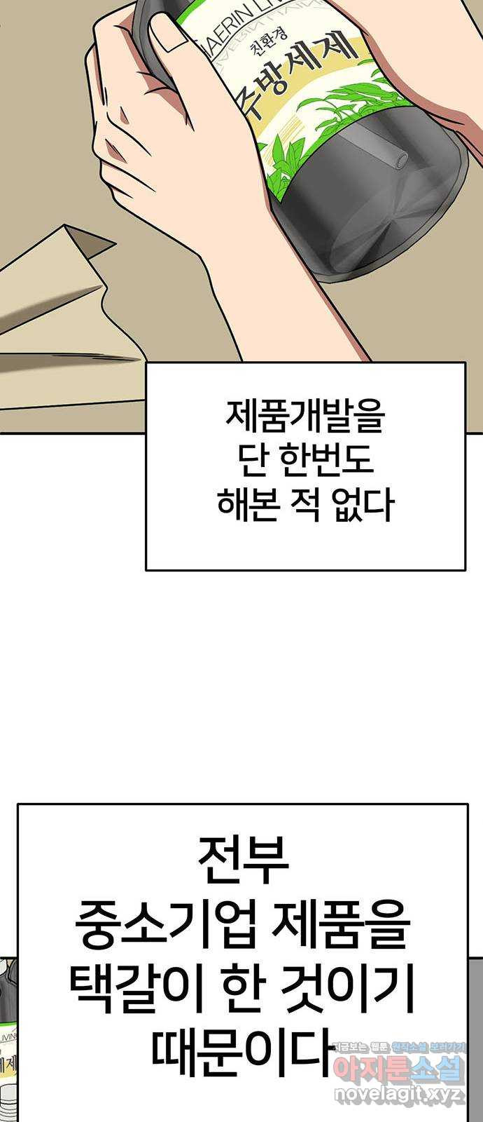 나를 바꿔줘 [시즌2] 조예빈 15 61