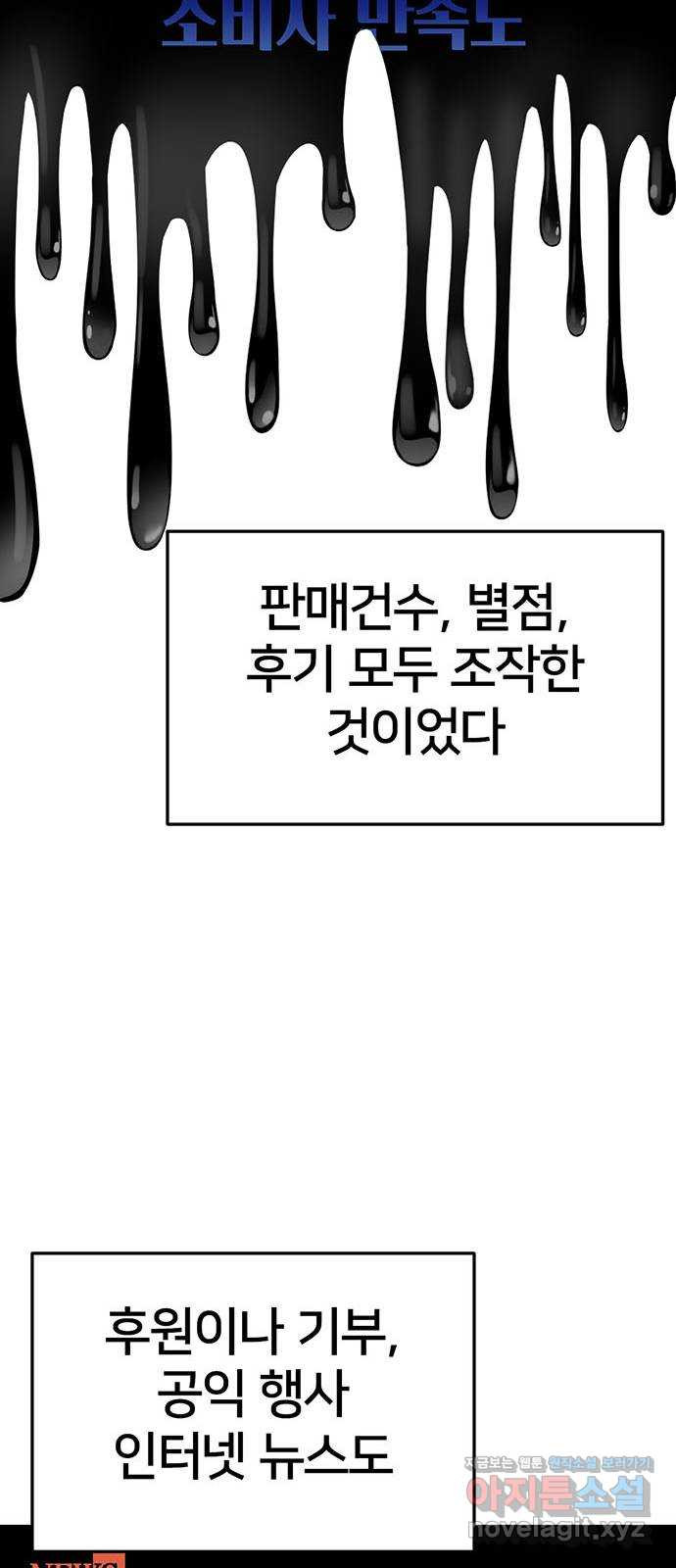 나를 바꿔줘 [시즌2] 조예빈 15 64