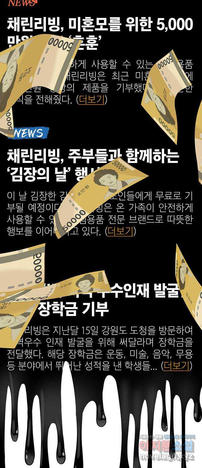 나를 바꿔줘 [시즌2] 조예빈 15 65