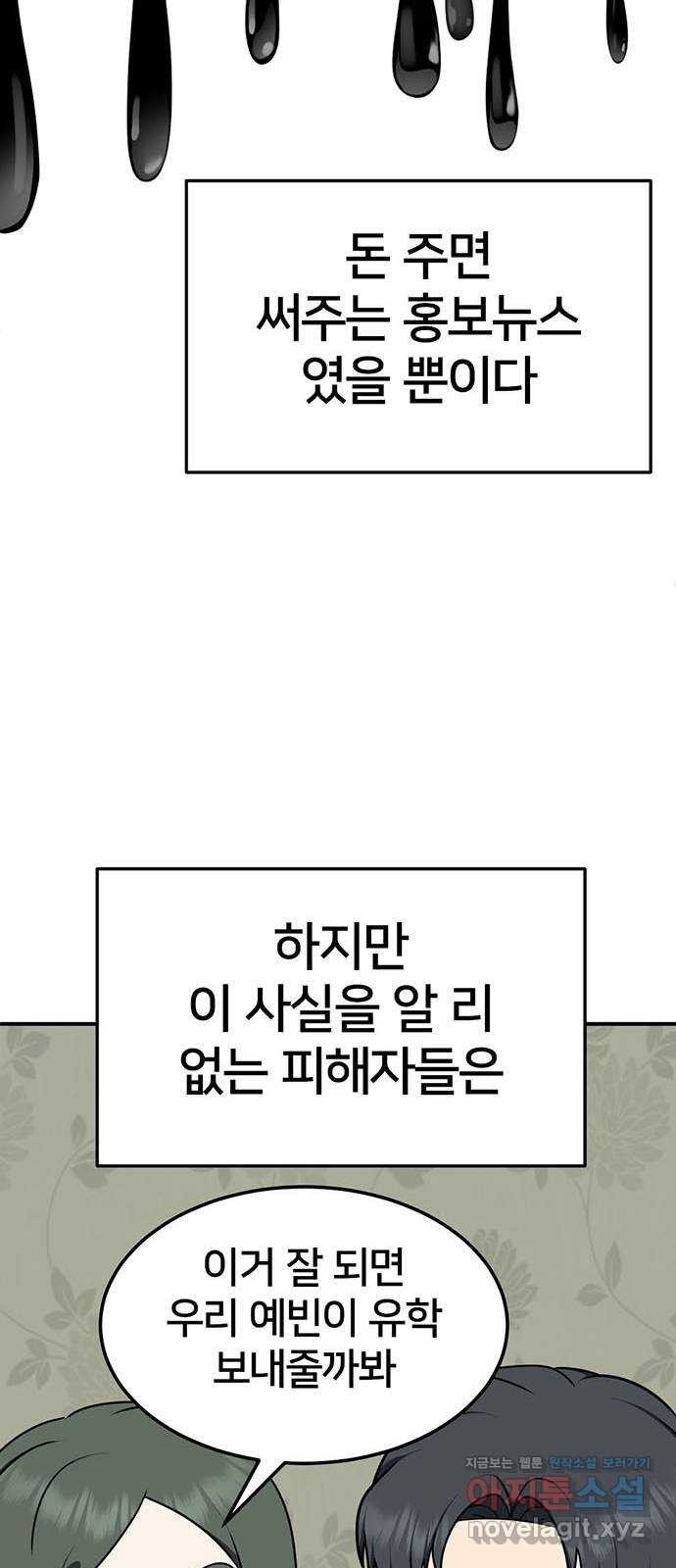 나를 바꿔줘 [시즌2] 조예빈 15 66