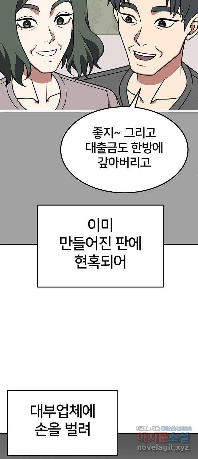 나를 바꿔줘 [시즌2] 조예빈 15 67