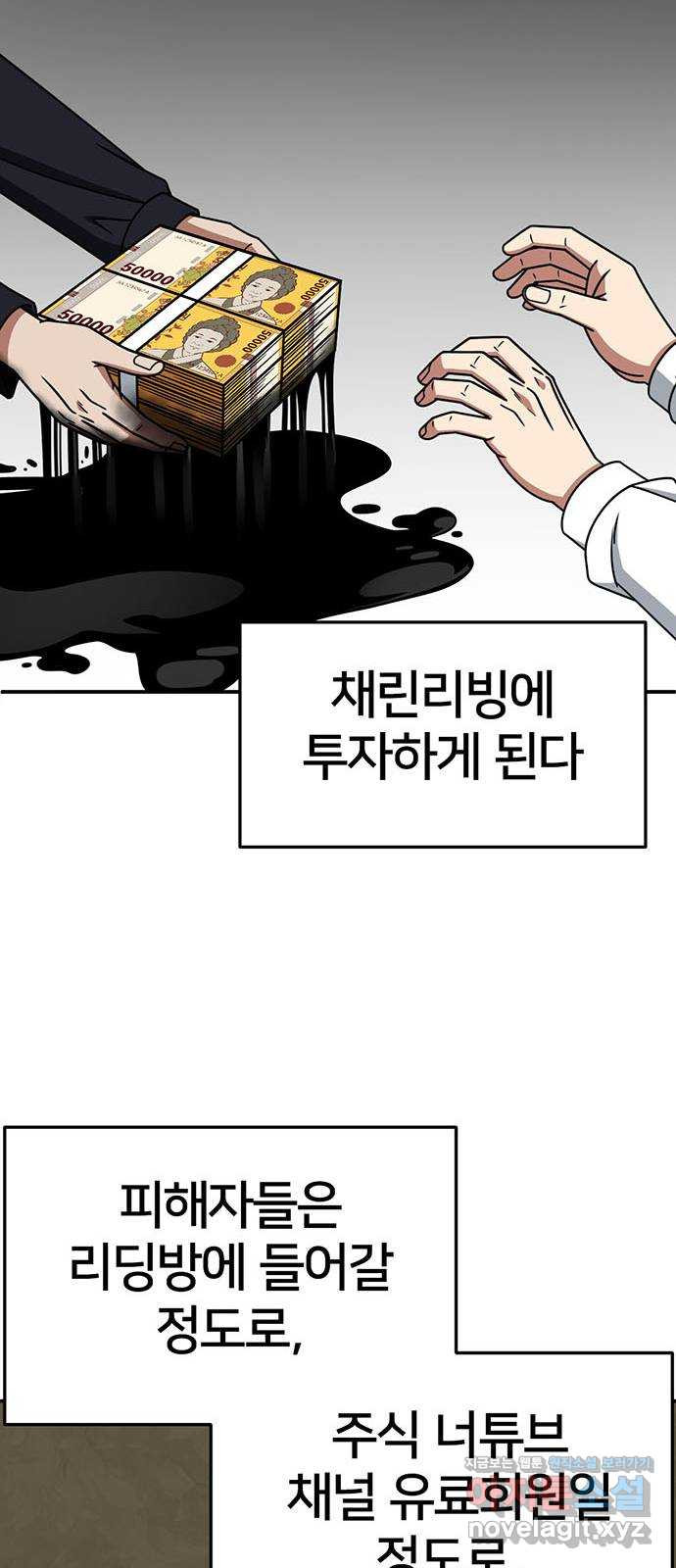 나를 바꿔줘 [시즌2] 조예빈 15 68