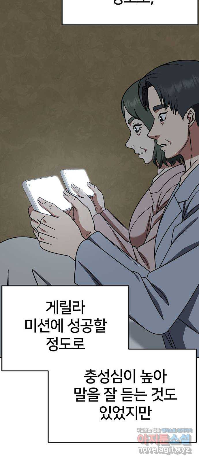 나를 바꿔줘 [시즌2] 조예빈 15 69