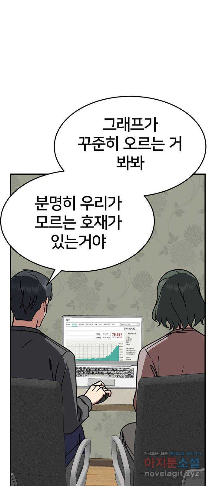 나를 바꿔줘 [시즌2] 조예빈 15 71
