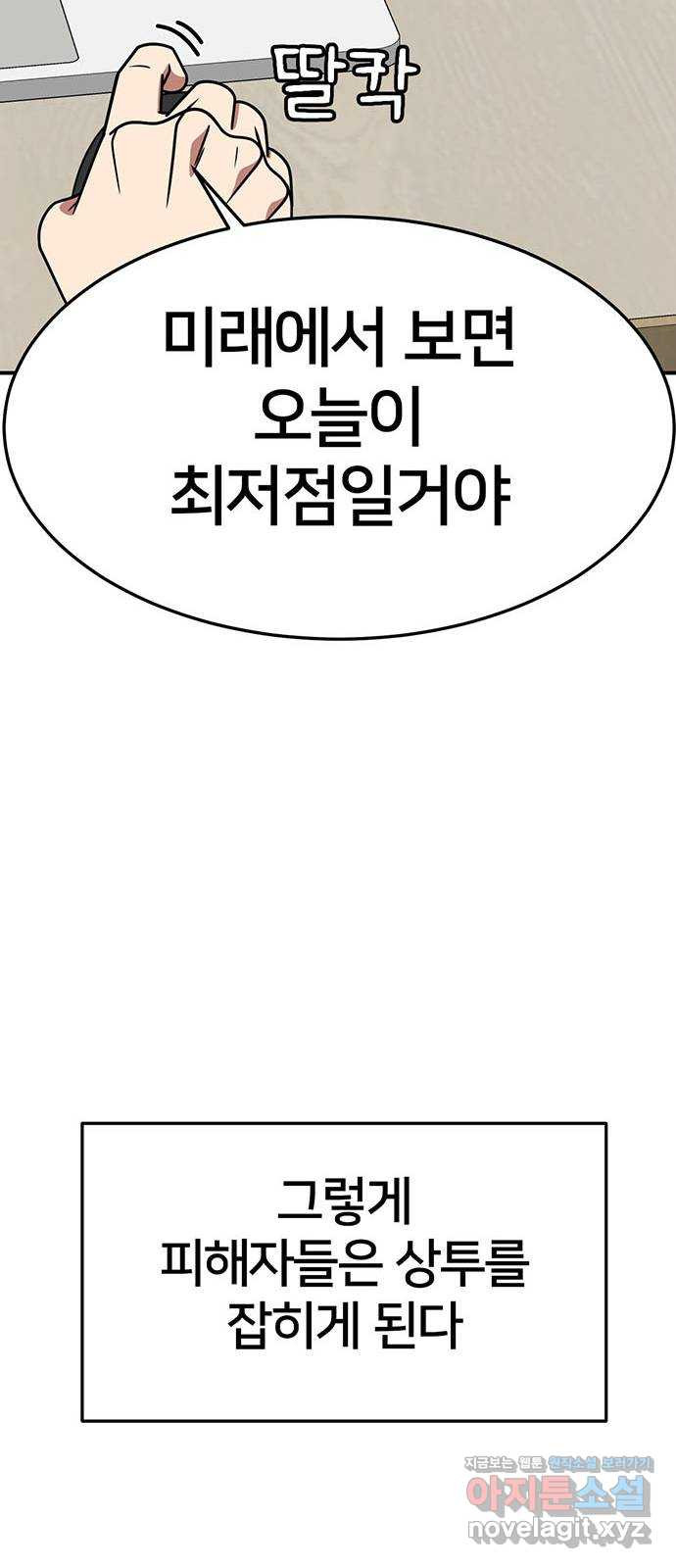 나를 바꿔줘 [시즌2] 조예빈 15 73