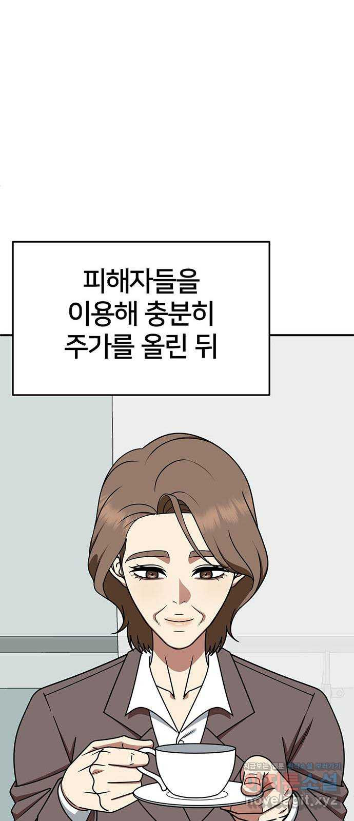 나를 바꿔줘 [시즌2] 조예빈 15 74