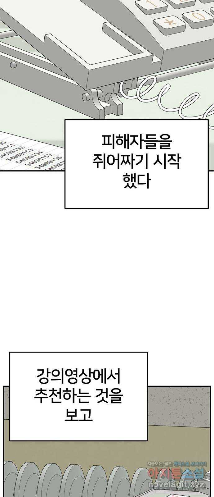 나를 바꿔줘 [시즌2] 조예빈 15 78