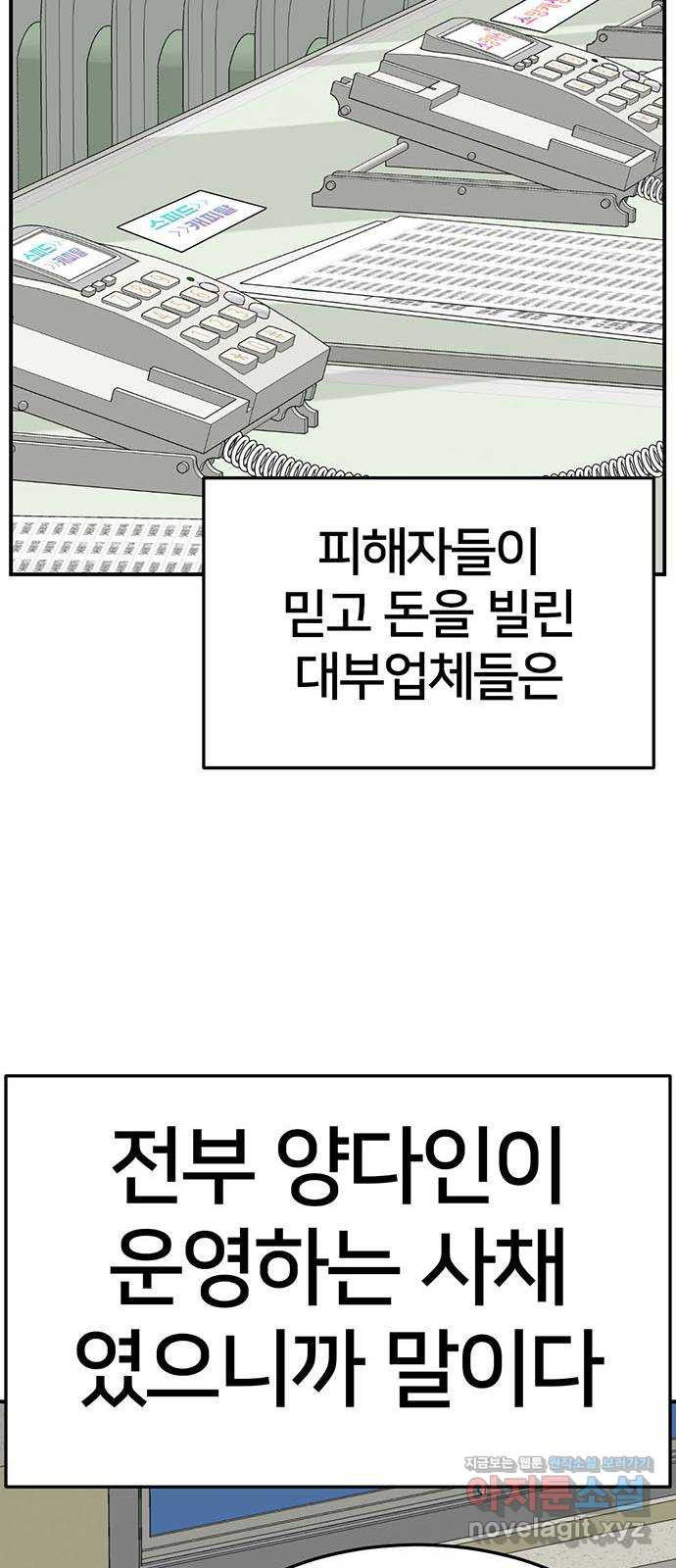 나를 바꿔줘 [시즌2] 조예빈 15 79