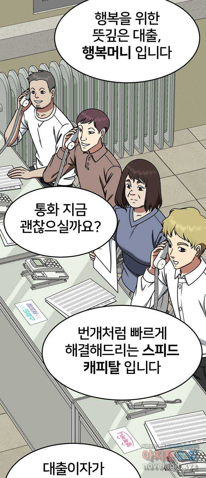 나를 바꿔줘 [시즌2] 조예빈 15 80