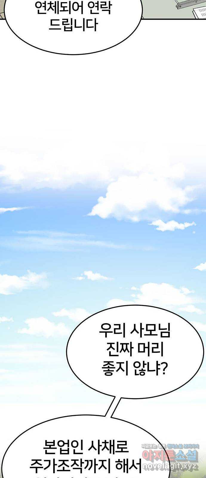 나를 바꿔줘 [시즌2] 조예빈 15 81