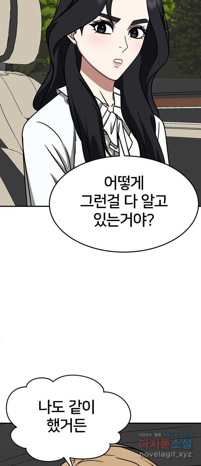 나를 바꿔줘 [시즌2] 조예빈 15 83