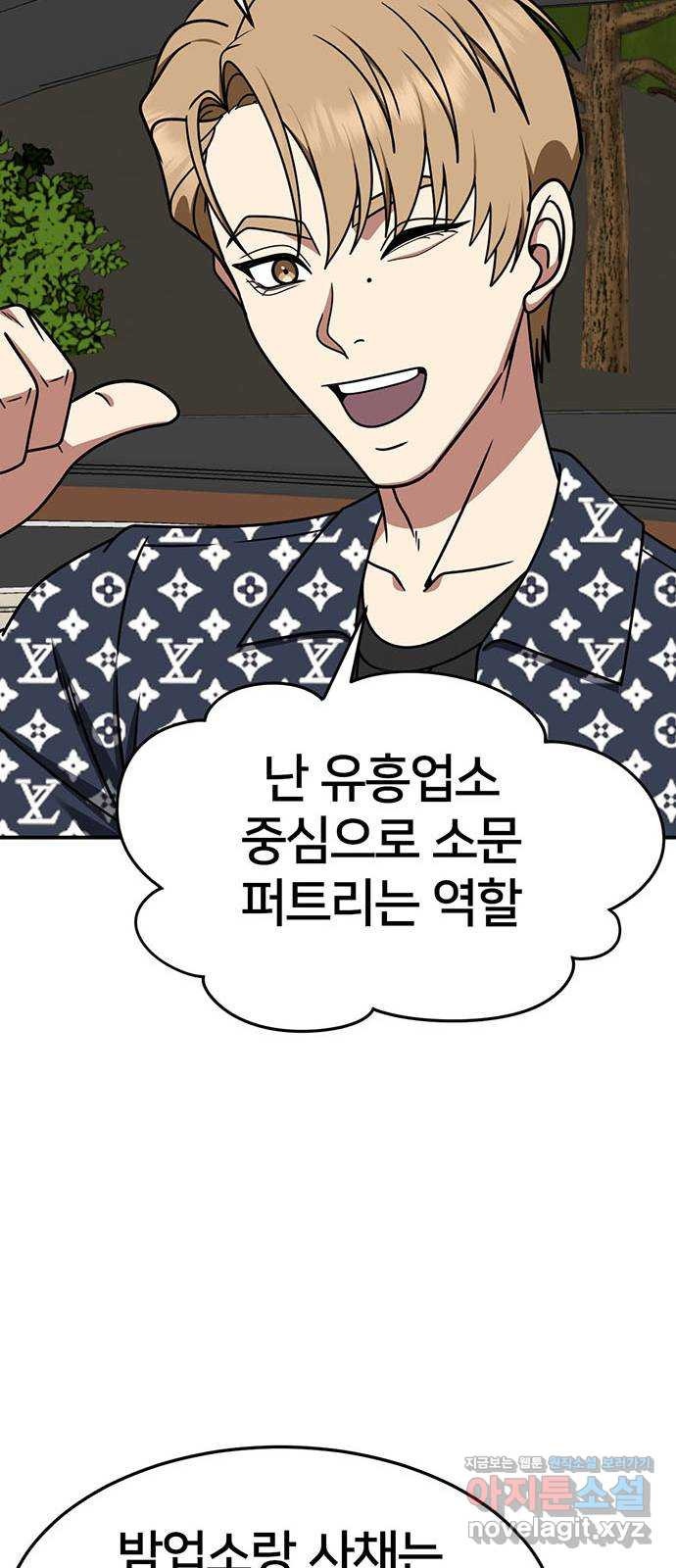 나를 바꿔줘 [시즌2] 조예빈 15 84