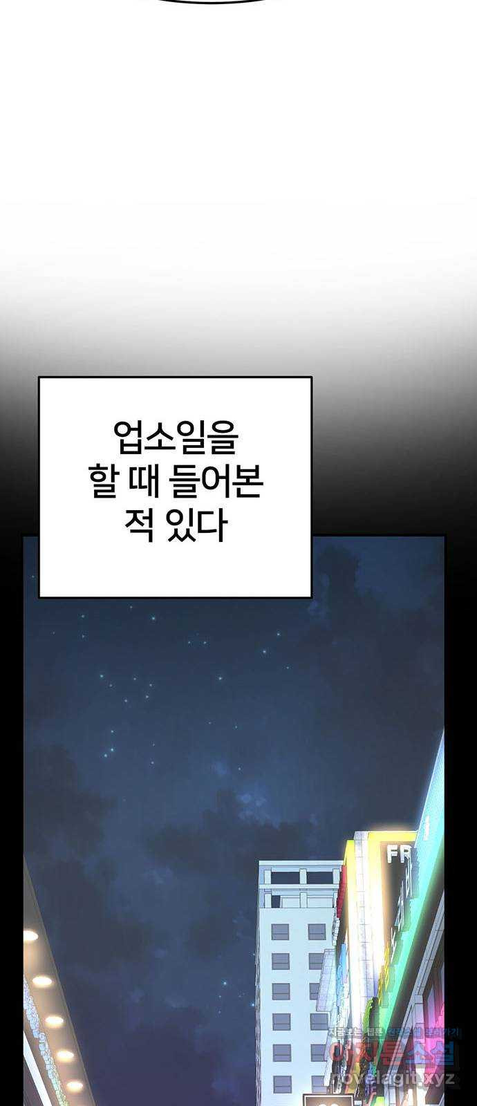 나를 바꿔줘 [시즌2] 조예빈 15 86