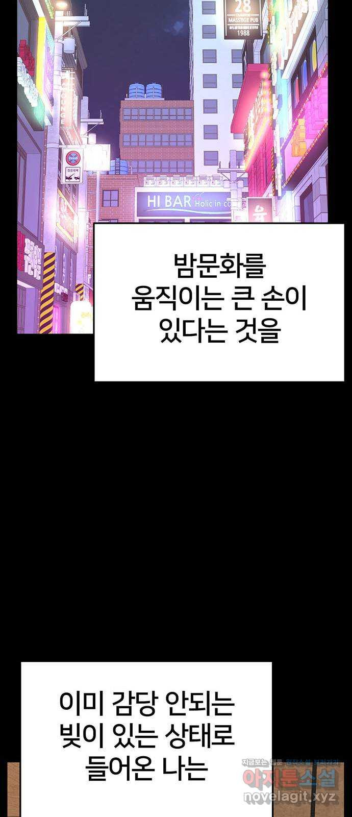 나를 바꿔줘 [시즌2] 조예빈 15 87