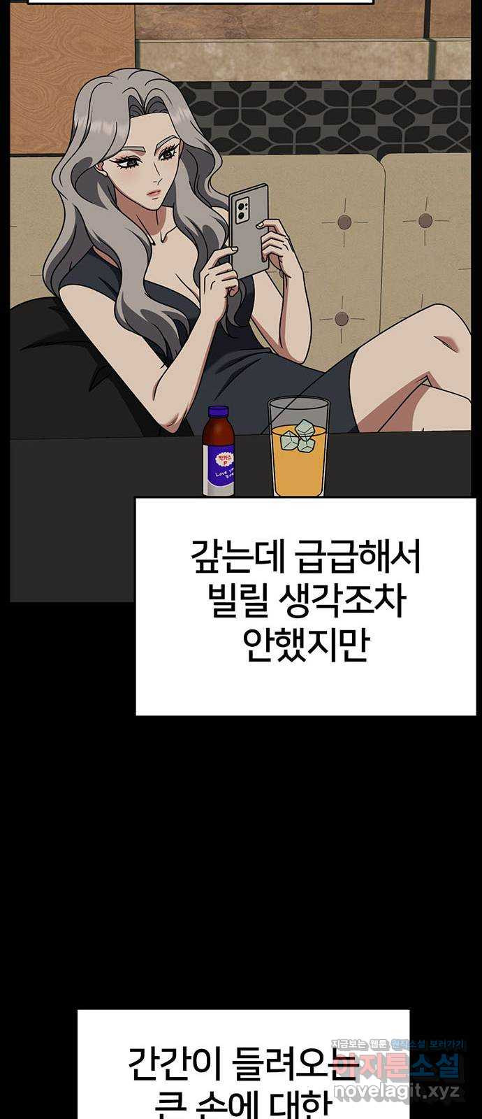 나를 바꿔줘 [시즌2] 조예빈 15 88