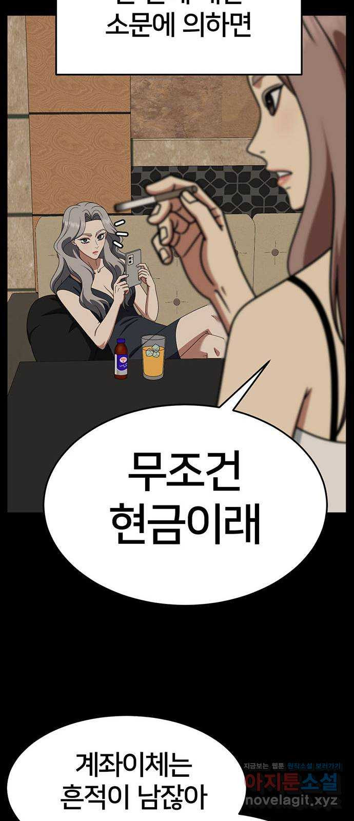 나를 바꿔줘 [시즌2] 조예빈 15 89