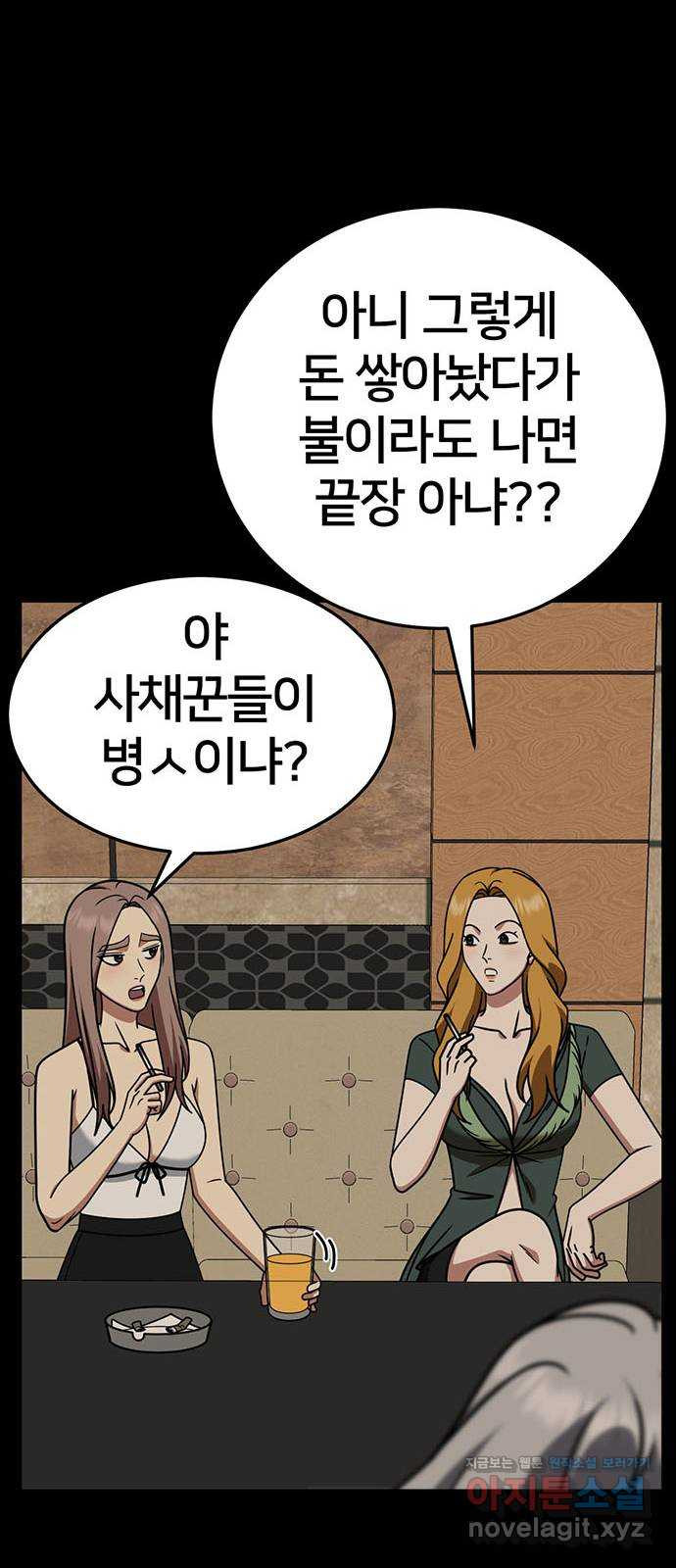 나를 바꿔줘 [시즌2] 조예빈 15 91
