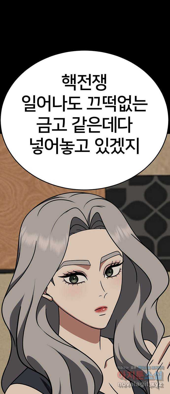 나를 바꿔줘 [시즌2] 조예빈 15 92