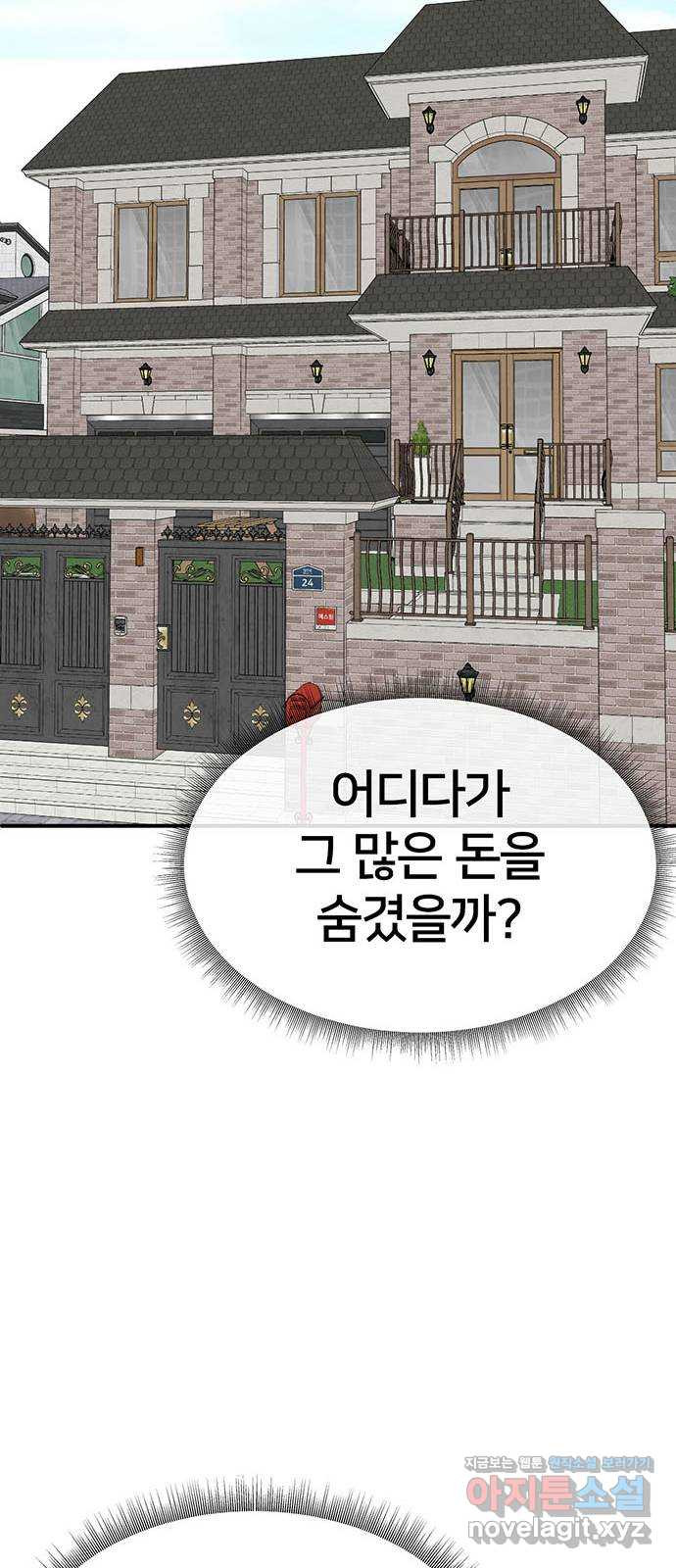 나를 바꿔줘 [시즌2] 조예빈 15 94