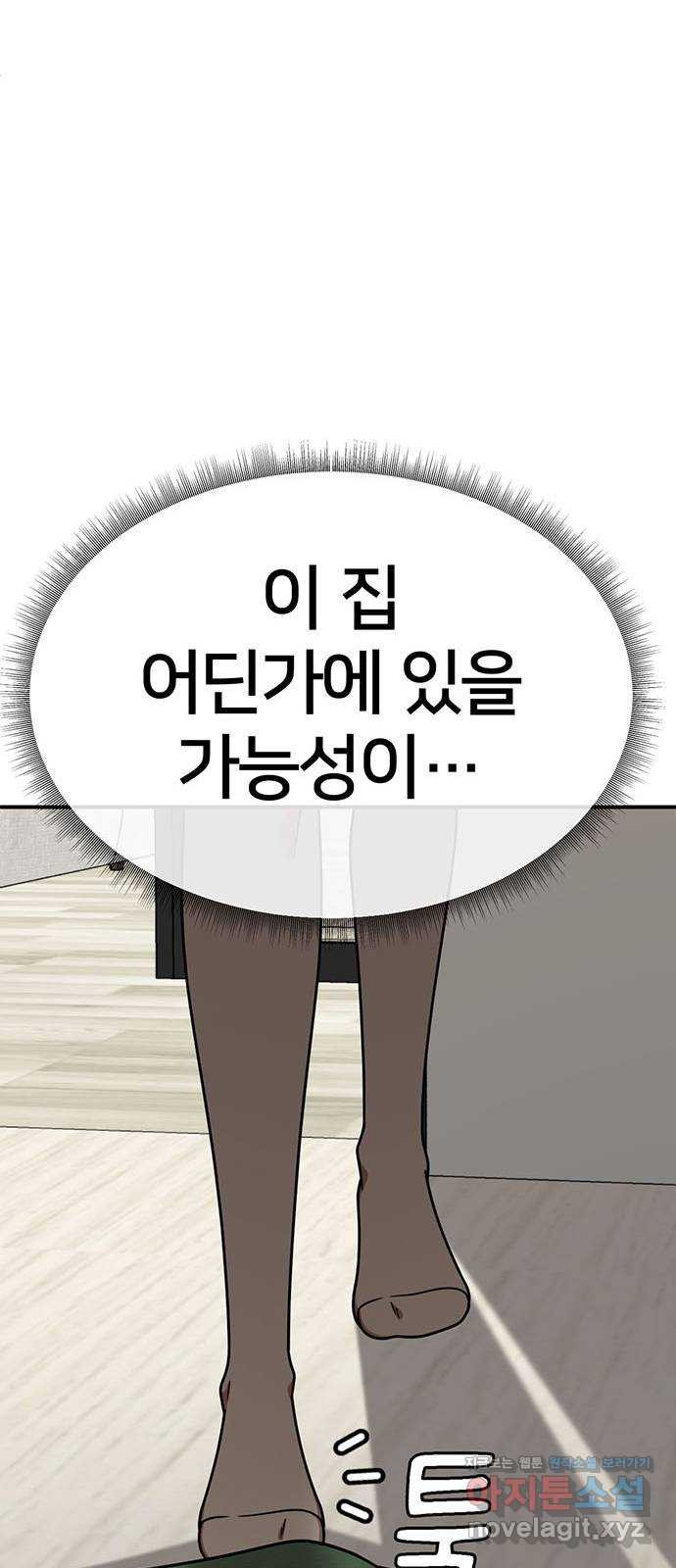 나를 바꿔줘 [시즌2] 조예빈 15 96