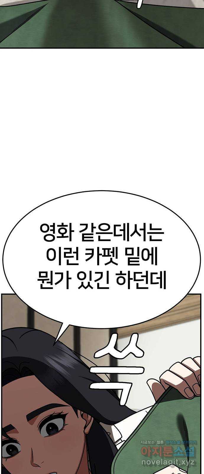 나를 바꿔줘 [시즌2] 조예빈 15 97
