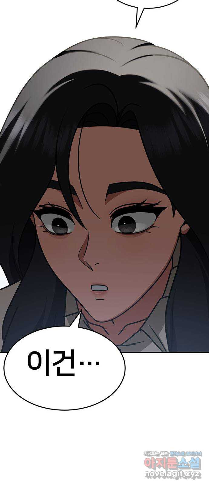 나를 바꿔줘 [시즌2] 조예빈 15 99