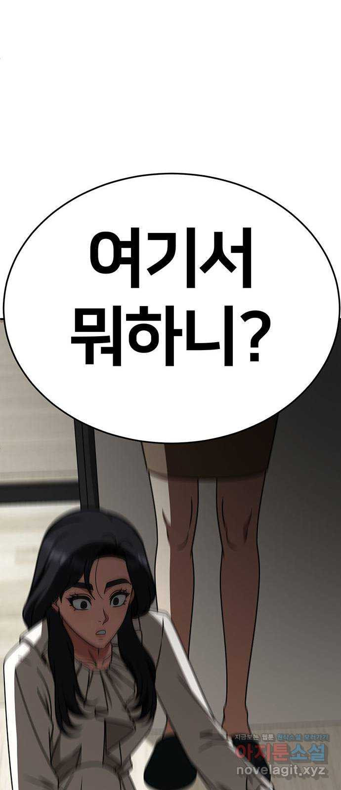 나를 바꿔줘 [시즌2] 조예빈 15 100