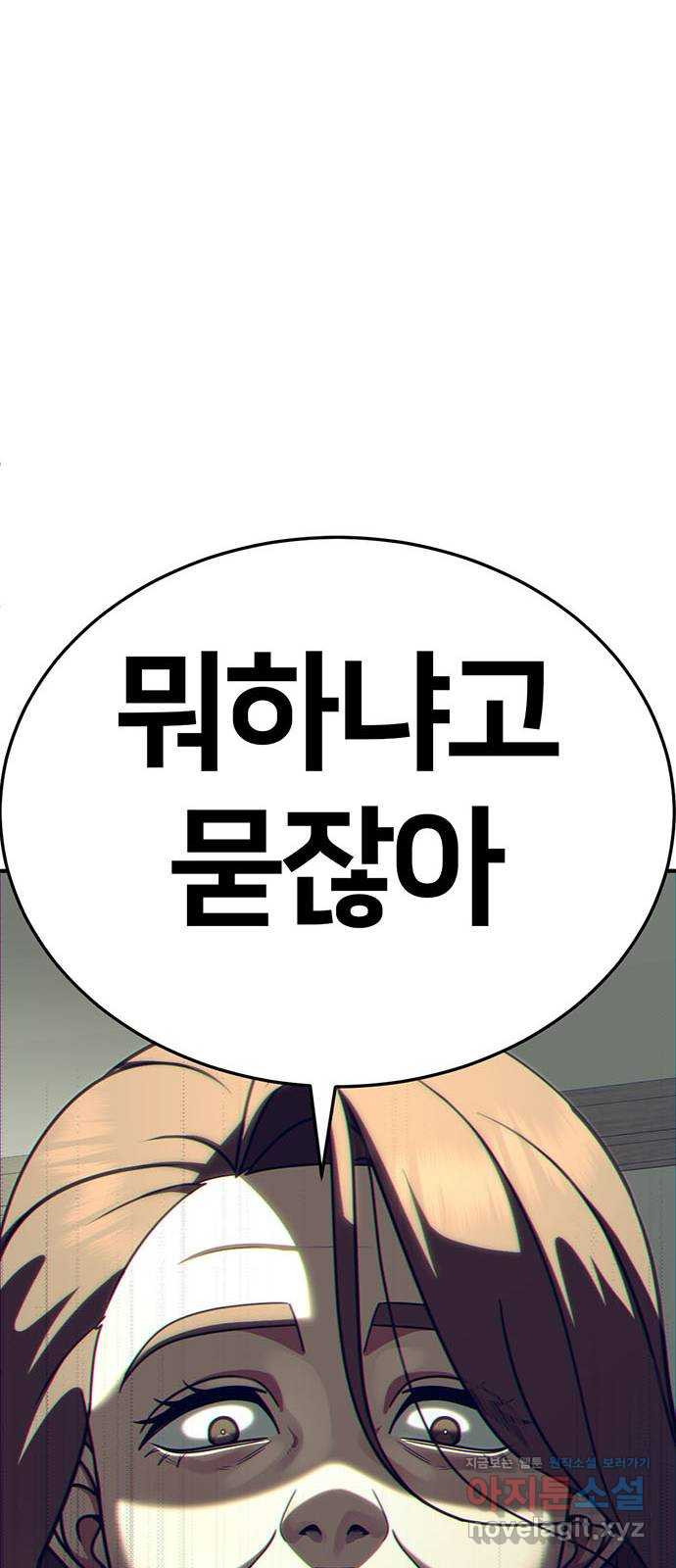 나를 바꿔줘 [시즌2] 조예빈 15 103