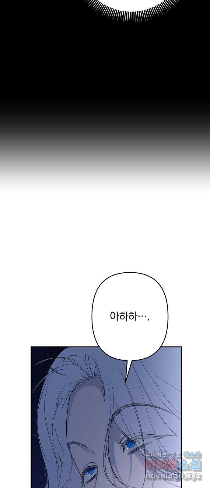 소공녀 민트 86화 6