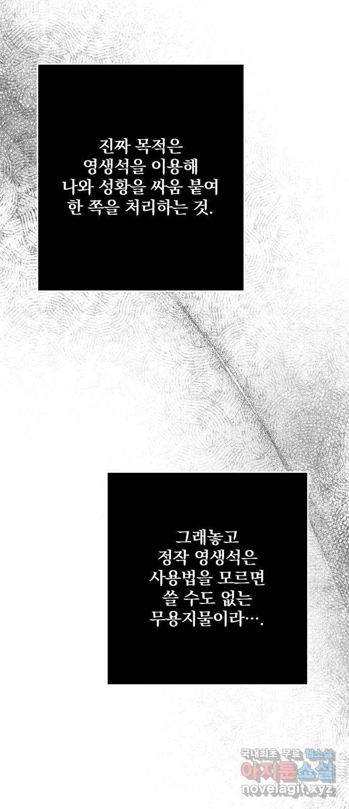 소공녀 민트 86화 8