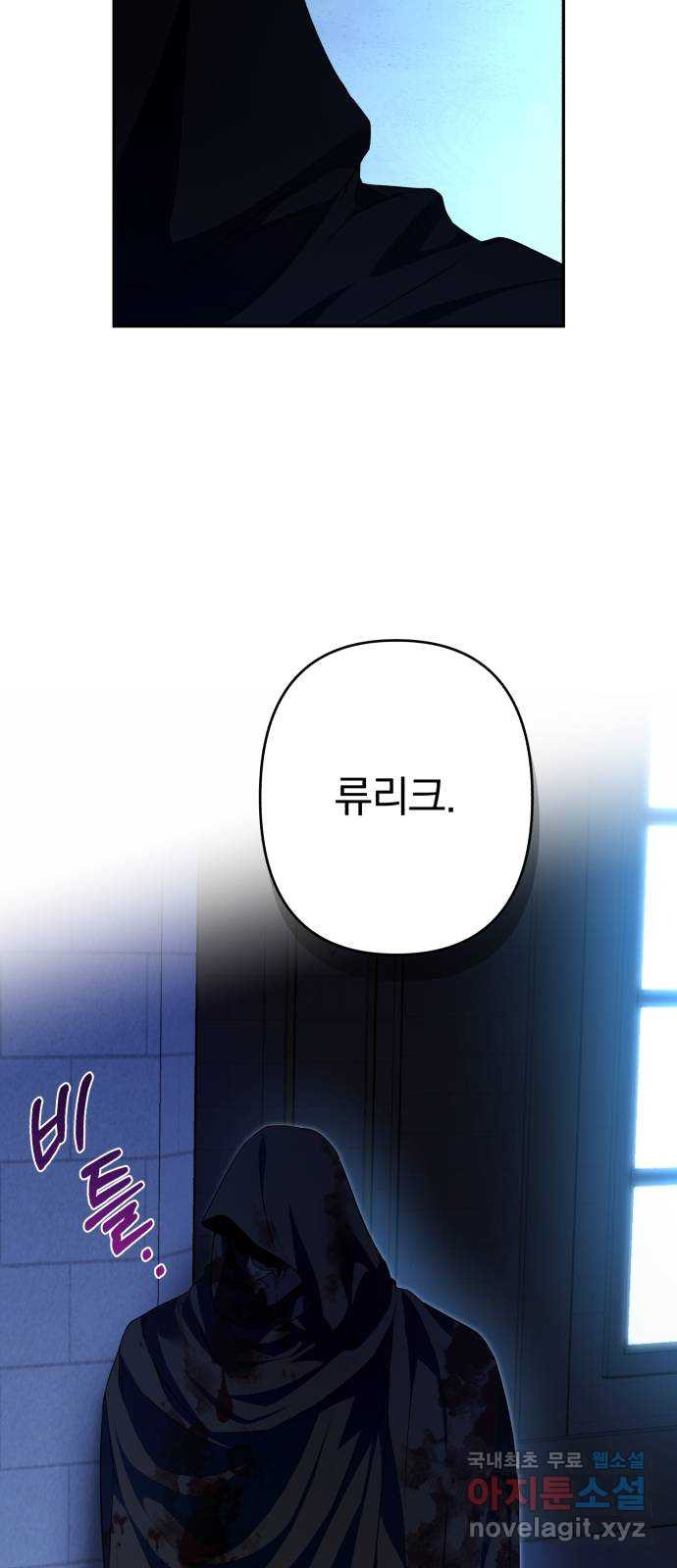 소공녀 민트 86화 11