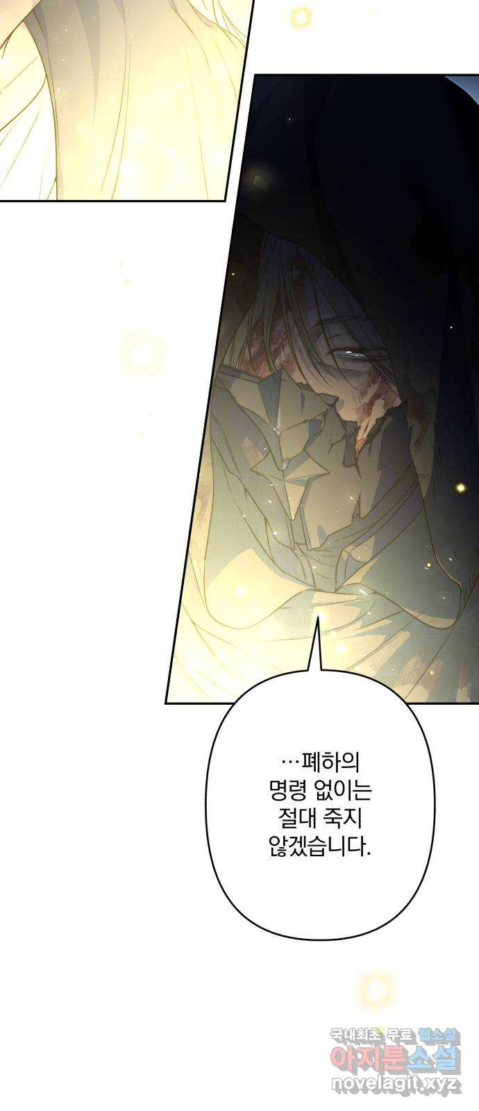소공녀 민트 86화 16