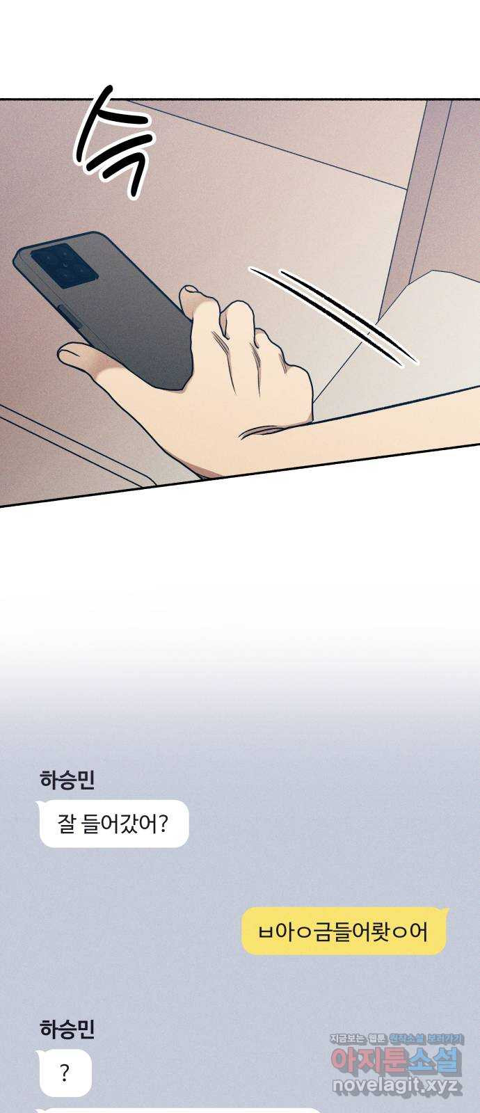 첫사랑은 헤이트 40화 4