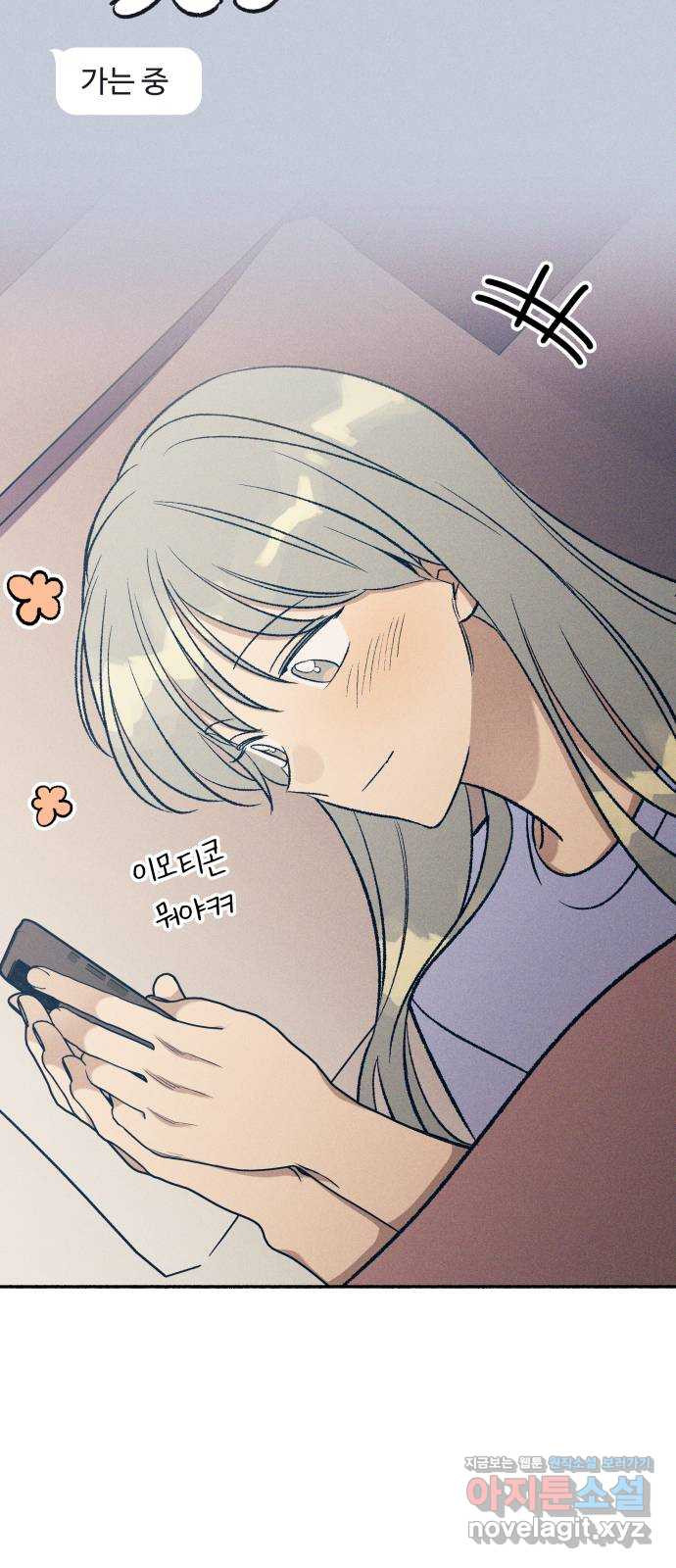 첫사랑은 헤이트 40화 6