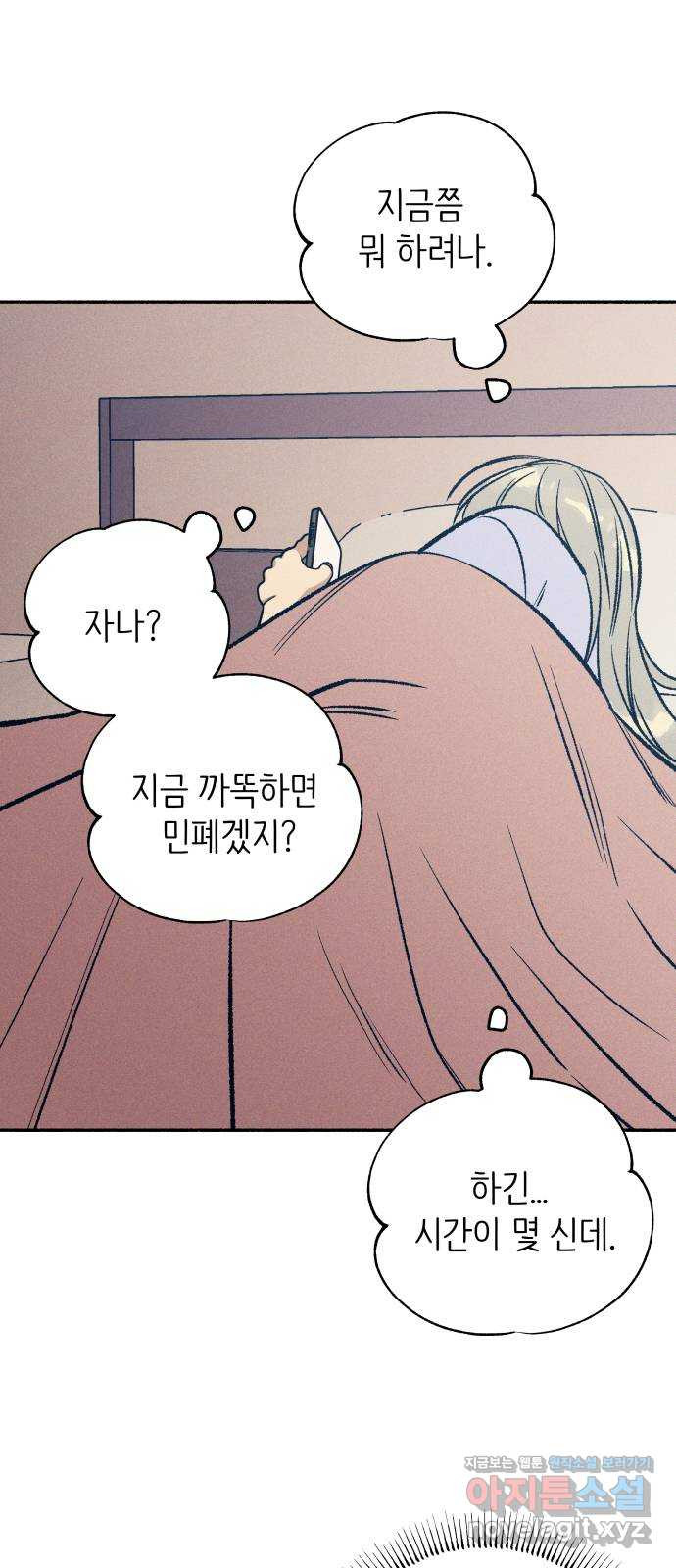 첫사랑은 헤이트 40화 7