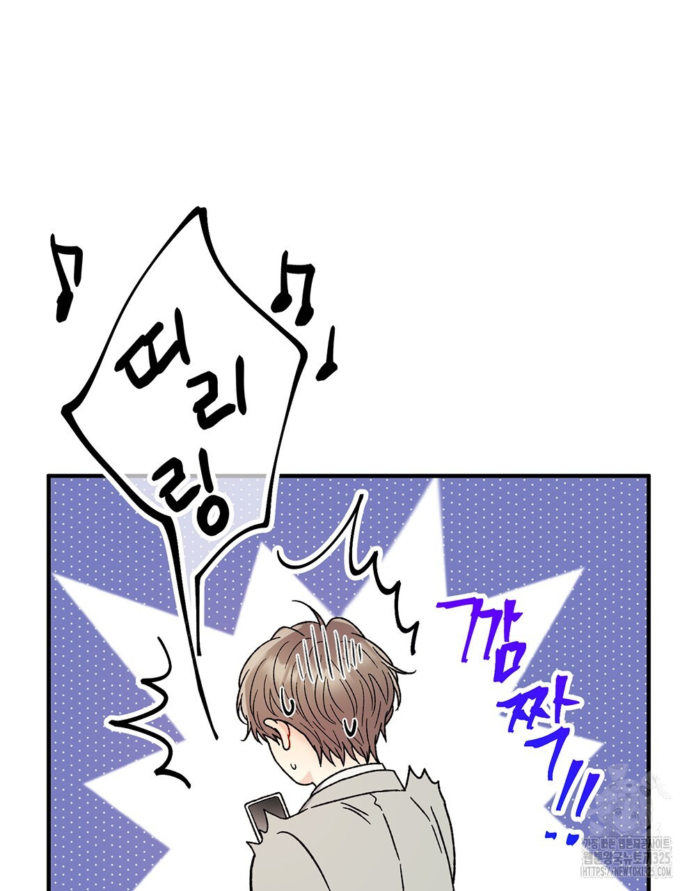 제 타입 아닌데요? 29화 21