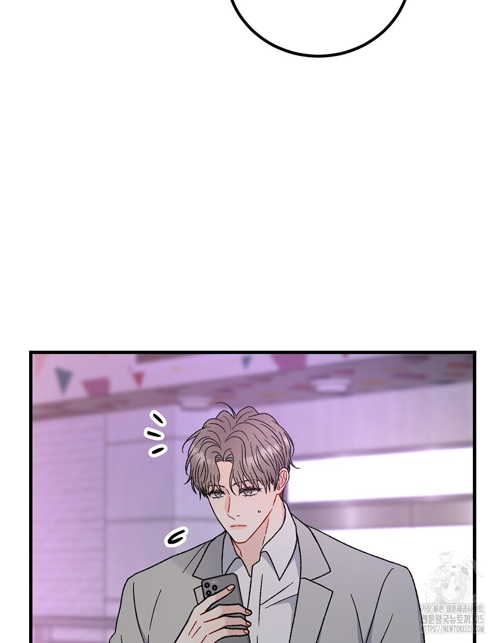 제 타입 아닌데요? 29화 27