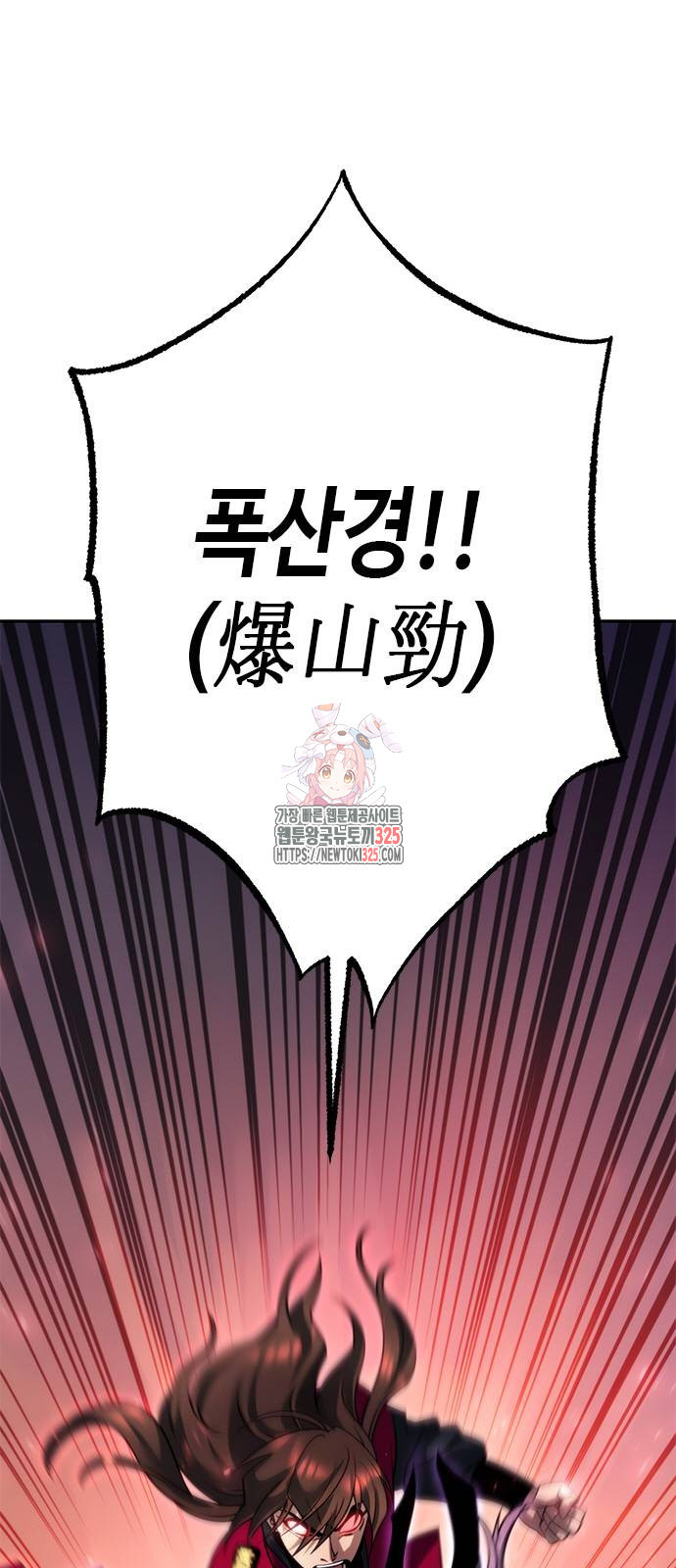 마도전생기 57화 1