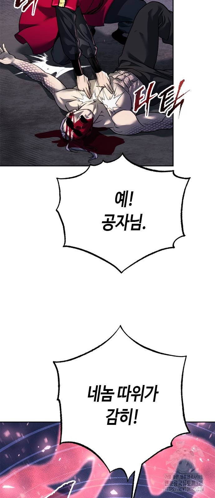 마도전생기 57화 7