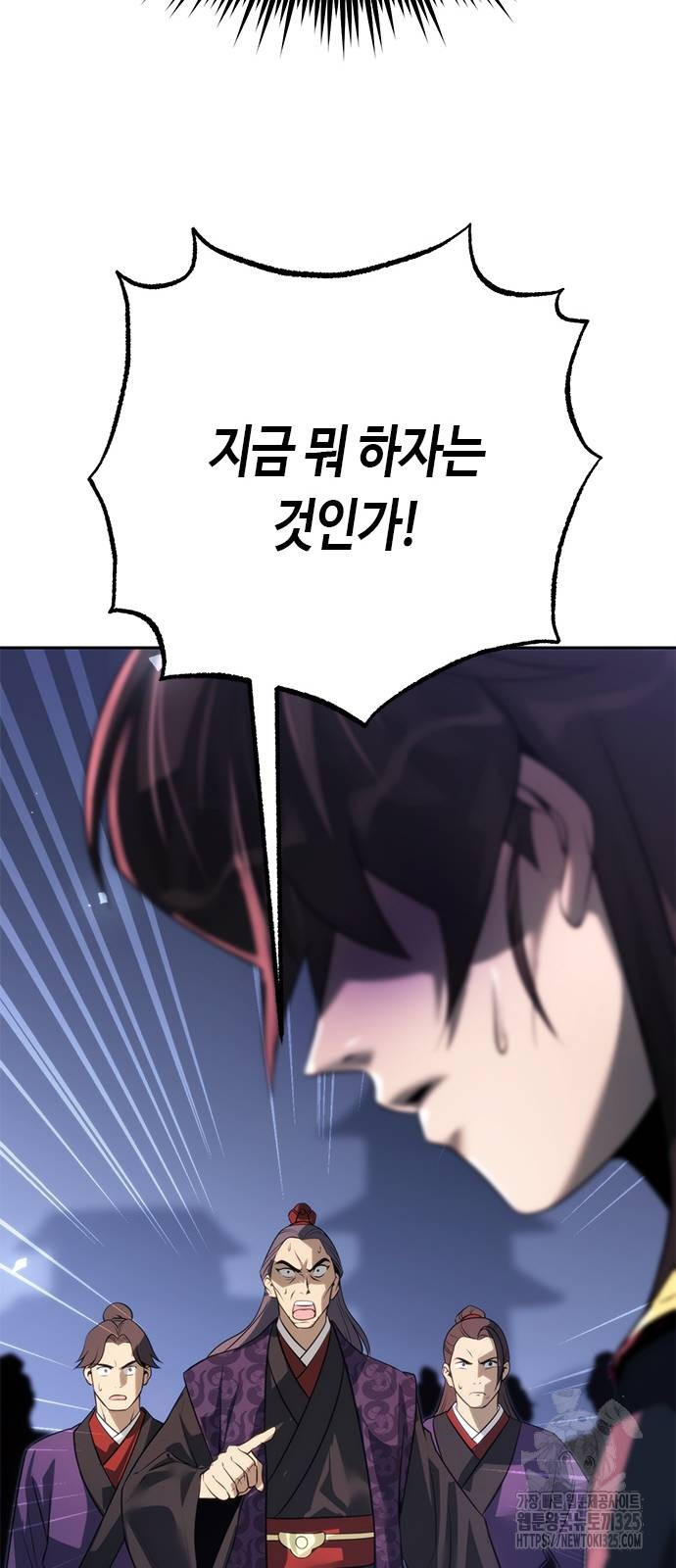 마도전생기 57화 14