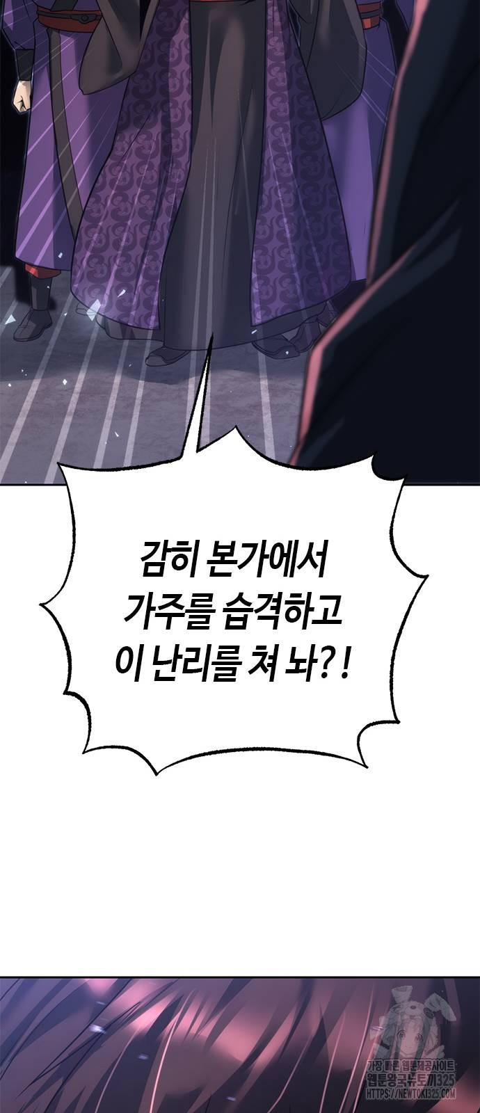 마도전생기 57화 15