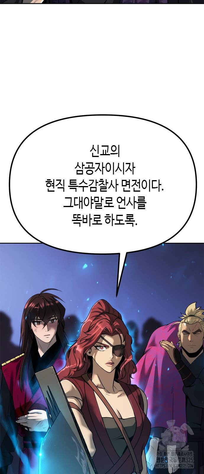 마도전생기 57화 18
